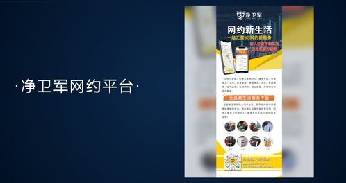 凈衛軍 互聯網 時代,家政服務業的新機遇