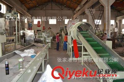 廢塑料回收清洗 回收廢塑料 pe破碎清洗生產(chǎn)線 回收廢塑料-張家港市怡典機械提供廢塑料回收清洗 回收廢塑料 pe破碎清洗生產(chǎn)線 回收廢塑料的相關(guān)介紹、產(chǎn)品、服務(wù)、圖片、價格張家港市怡典機械、廢塑料回收清洗線;飲料瓶子清洗回收線;塑料造粒生產(chǎn)線;單螺桿擠出機;錐形雙螺桿擠出機;成套塑料擠出生產(chǎn)線和輔助設(shè)備;PE、PP、PVC等塑料管材線;塑料型材生產(chǎn)線;鏡框條生產(chǎn)線;PE、聚乙烯蠟生產(chǎn)線