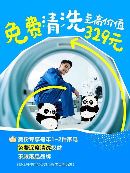 美的空調(diào)推出免費清洗服務(wù)，引領(lǐng)品質(zhì)服務(wù)升級新篇章